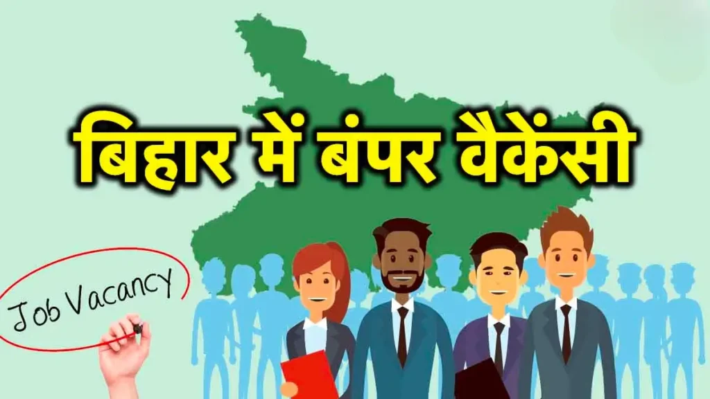 बिहार में नौकरियों की बहार...हेल्थ डिपार्टमेंट में 45 हजार पदों पर होगी भर्ती 1 Picsart 24 06 07 06 17 43 228