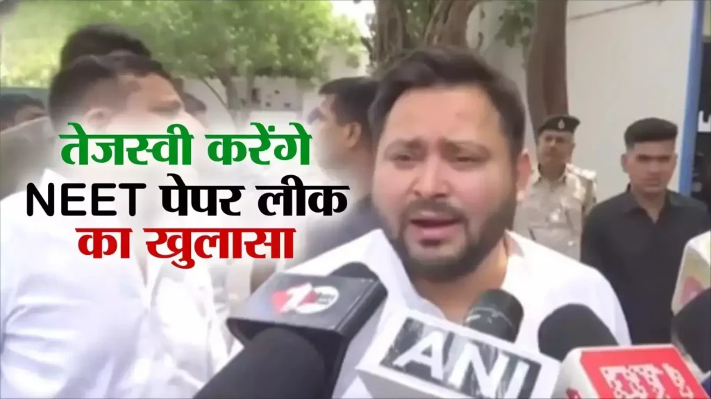 संजीव मुखिया के साथ वाली तस्वीर कर देंगे जारी... NEET पेपर लीक को लेकर तेजस्वी यादव ने सत्ताधारी दल के नेताओं को चेताया 1 Picsart 24 06 22 14 48 31 634