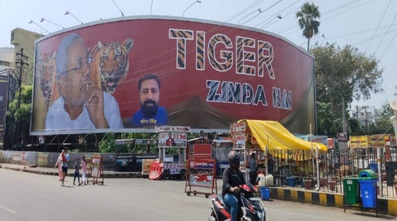 ‘टाइगर जिंदा है..’ पटना में नीतीश कुमार का पोस्टर लगा, जानिए जदयू नेता के इस संदेश के क्या हैं मायने... 1 nitish jdu 1024x640 1