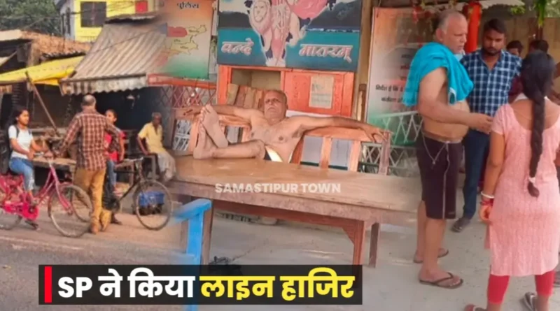 हाफ पैंट वाले दरोगा जी को SP विनय तिवारी ने किया लाइन हाजिर, थानेदार से भी जबाब-तलब 1 20240702 115647