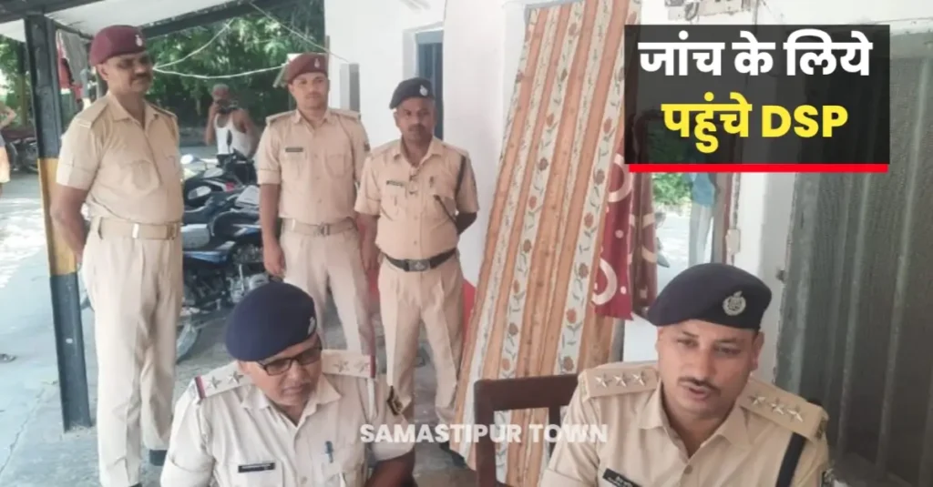 पटोरी स्टेशन पर बिहार पुलिस और रेल पुलिस के बीच मारपीट मामले की जांच के लिये पहुंचे DSP, जताई ये आशंका 1 20240731 140132