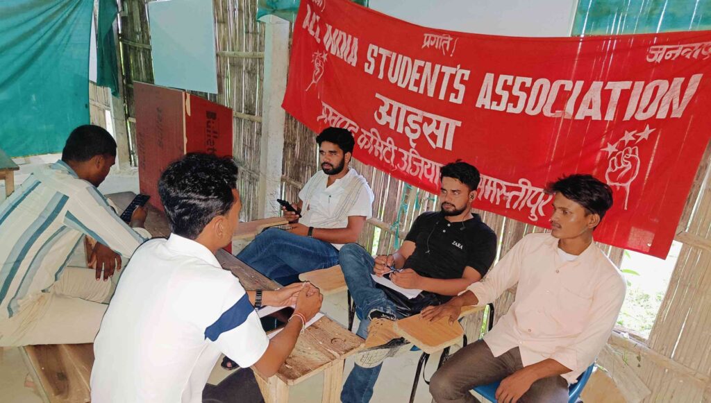 छात्र संगठन AISA ने केंद्र और राज्य सरकार से शिक्षा माफिया पर नकेल कसने की मांग की 1 IMG 20240702 WA0033