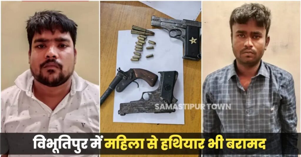 दो दिन पहले समस्तीपुर पुलिस को चकमा देकर फरार हुआ 2 लाख का ईनामी मनिया और विकास झा अपने तीन अन्य सहयोगियों के साथ दबोचा गया 1 IMG 20240709 WA0118