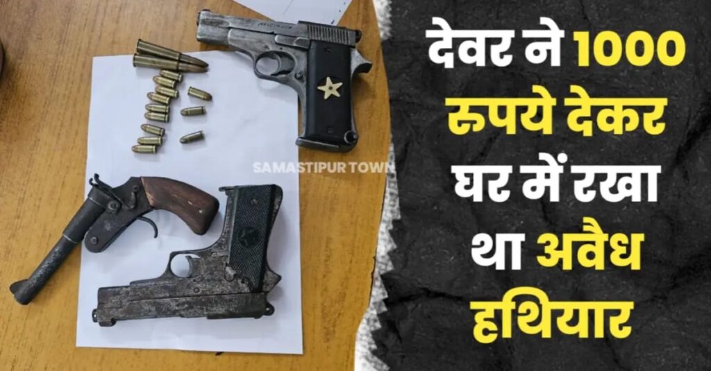 विभूतिपुर में दो पिस्टल और छह जिंदा कारतूस के साथ महिला गिरफ्तार, जानें पुलिस ने कैसे की कार्रवाई 1 IMG 20240709 WA0124