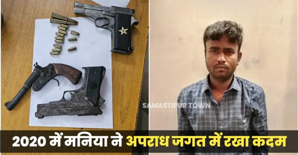 अपराध जगत में मनिया ने कुछ ही समय में बनाया लिया था अपना नाम, 4 ही वर्षों में बन गया 2 लाख का ईनामी हिस्ट्रीशीटर 1 IMG 20240711 WA0006