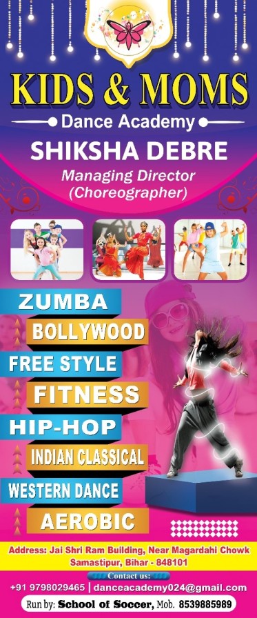 समस्तीपुर शहर के मगरदही मुहल्ले में 'किड्स एंड मॉम डांस' और 'जुम्मा क्लासेस' का हुआ उद्घाटन 3 IMG 20240717 WA0184