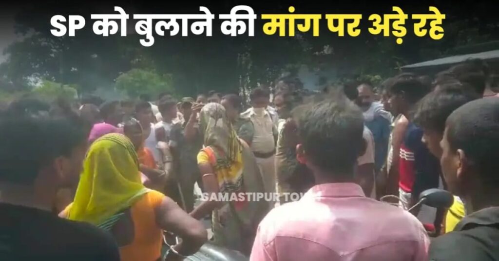 समस्तीपुर: अपहरण हुए युवक की पी'टकर की गई ह'त्या मामले में पुलिस पर लापरवाही का आरोप लगा परिजनों सड़क जामकर किया हंगामा 1 IMG 20240730 WA0101