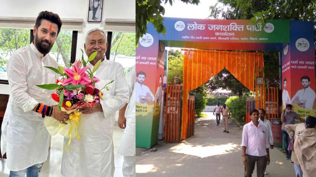 चिराग पर मेहरबान हुए नीतीश, पिता रामविलास वाला ऑफिस वापस मिला, पिता ने यहीं से देखा राजनीति का लम्बा दौर 1 InCollage 20240709 112900553