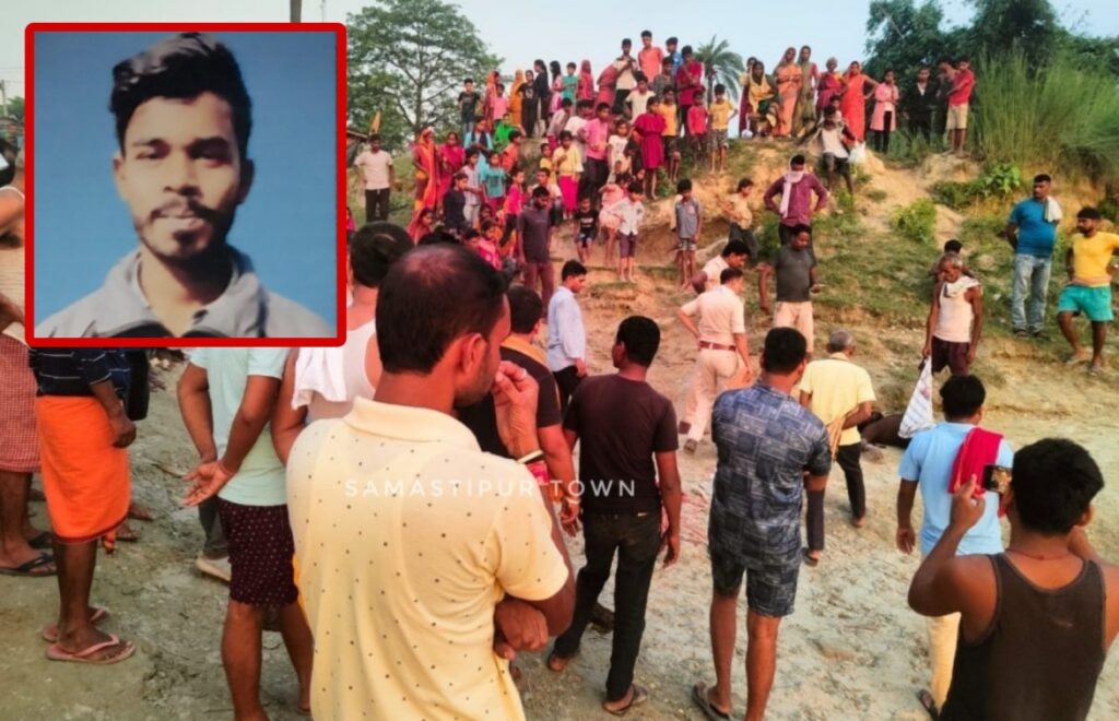 समस्तीपुर: घर से क्रिकेट खेलने के बहाने बुलाकर ले गये कुछ दोस्त, फिर ह'त्या कर नदी में फेंक दी ला'श 1 Picsart 24 07 30 10 02 52 042