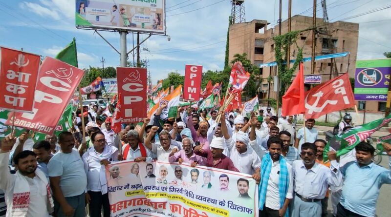 लॉ एंड ऑर्डर पर विपक्ष का आक्रोश मार्च, समस्तीपुर की सड़कों पर उतरे कांग्रेस, राजद, वाम दल और VIP... 1 VideoCapture 20240720 145516