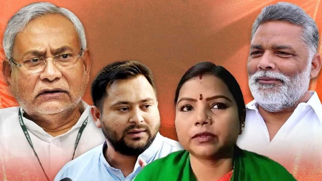 पप्पू यादव ने बदला पासा: उपचुनाव में बीमा का साथ देंगे, हाथ जोड़कर जनता से मांगी माफी, बोले-बेटी का साथ दें 1 bihar rupauli assembly by election