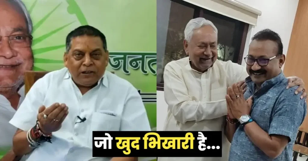 भूमिहारों पर बयान के बाद अशोक चौधरी पर उन्हीं की पार्टी के मुख्य प्रवक्ता बरसे, कहा- जो खुद भिखारी है वो टिकट किसी क्या देगा 1 20240831 120924