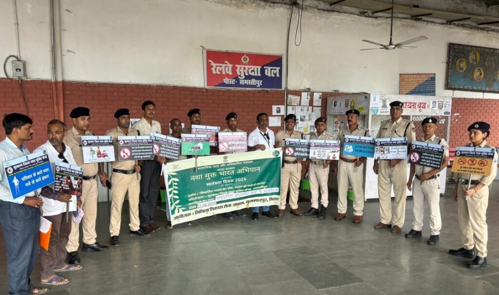 समस्तीपुर रेलवे स्टेशन पर नशा मुक्त भारत अभियान के तहत शपथ समारोह कार्यक्रम का आयोजन 1 IMG 20240811 WA0137