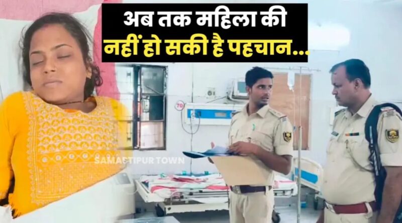 समस्तीपुर में महिला कावंरिया की संदिग्ध अवस्था में मौ'त, अब तक नहीं हुई पहचान 1 IMG 20240819 WA0027