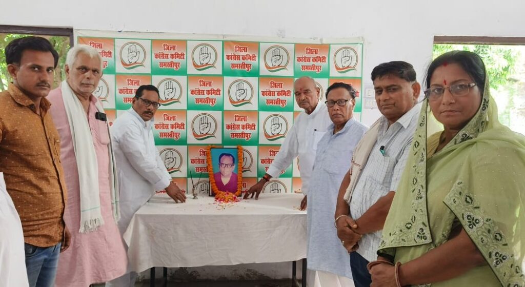 अनुग्रह नारायण सिंह की 24वीं पुण्यतिथि समस्तीपुर जिला कांग्रेस कार्यालय में श्रद्धांजलि पूर्वक मनायी गयी 1 IMG 20240823 WA0134