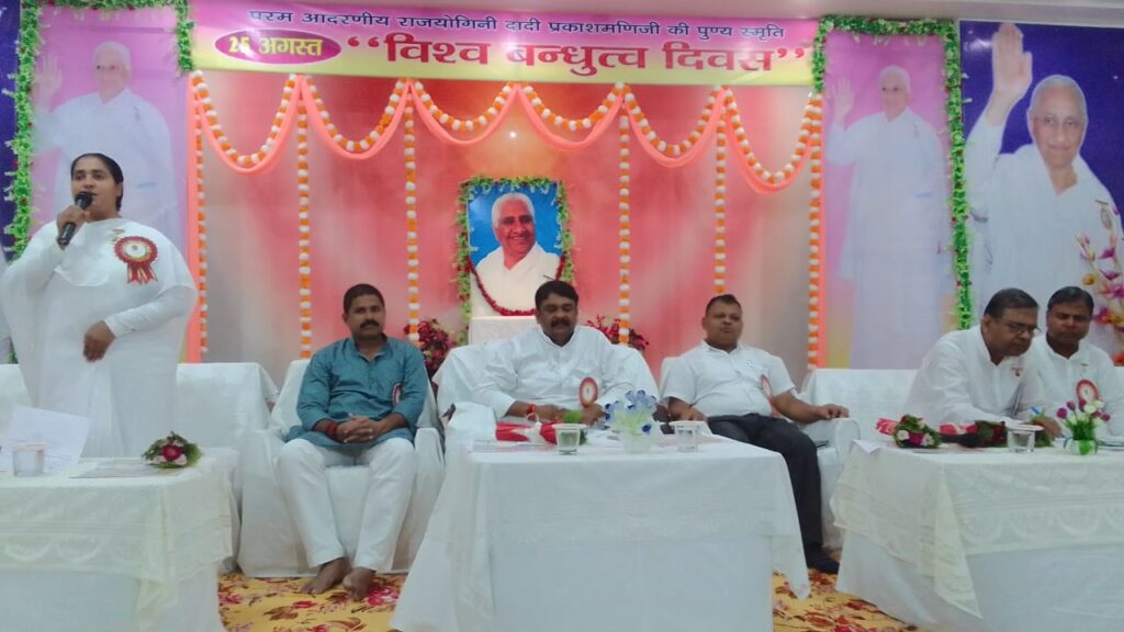 दादी प्रकाशमणि का जीवन विश्व बंधुत्व की भावना का था जीता-जागता स्वरूप 1 IMG 20240826 WA0054