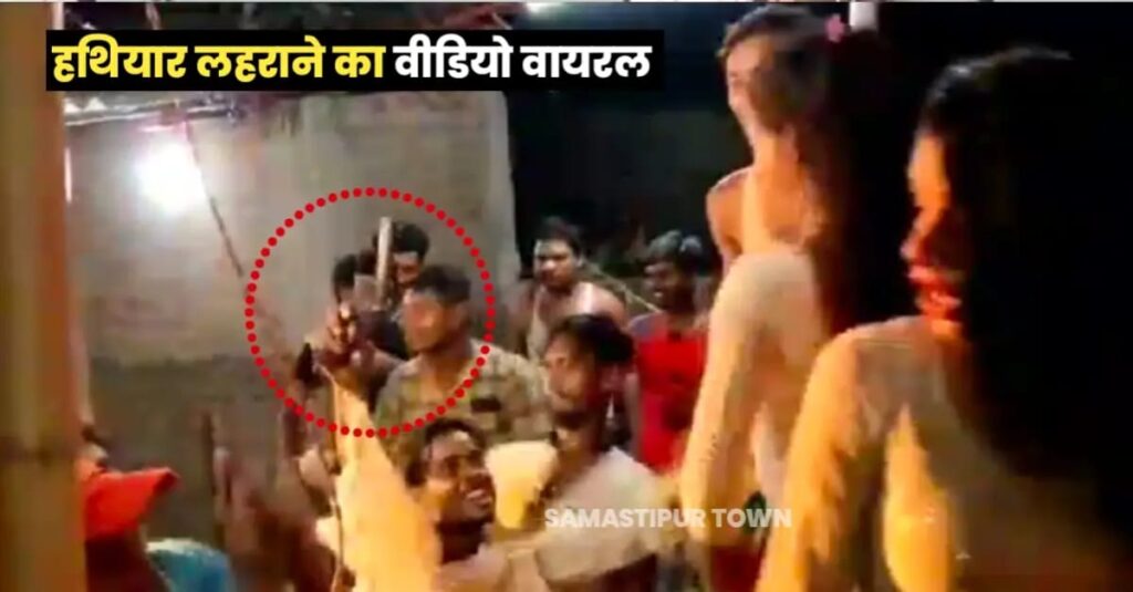 आर्केस्ट्रा के दौरान नर्तकियों के साथ हथियार लहराते युवक का वीडियो वायरल 1 IMG 20240828 WA0000