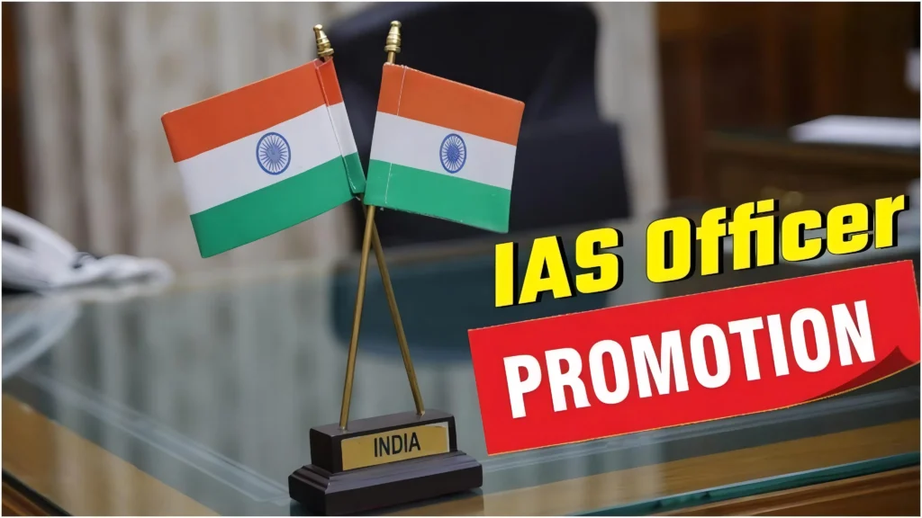 बिहार प्रशासनिक सेवा के 20 अफसर का IAS में प्रमोशन, जानिए लिस्ट में किनका नाम 1 Picsart 24 08 13 06 27 52 596