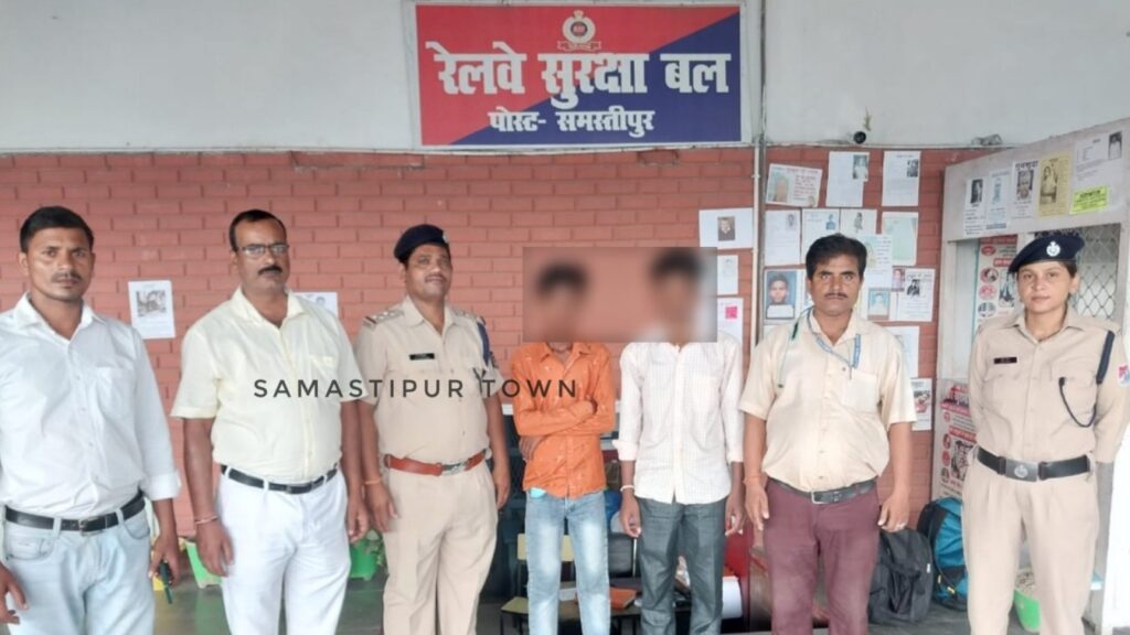 ऑपरेशन 'नन्हें फरिश्ते' के तहत समस्तीपुर RPF ने दो किशोरों को रेलवे स्टेशन से किया बरामद 1 Picsart 24 08 27 19 16 57 476