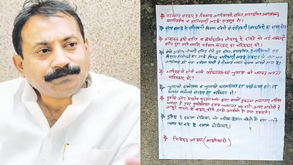 समस्तीपुर सांसद के पिता और नीतीश सरकार के मंत्री को नक्सलियों की खुली धमकी, पोस्टर चस्पाकर लिखा- दलित होकर भी... 1 bihar news b727d43c34dd9df53b280fec665e4f98