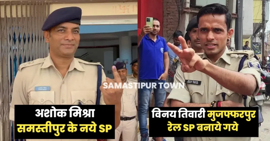 समस्तीपुर समेत 15 जिलों में नए एसपी की तैनाती; बिहार पुलिस में एक साथ 29 आईपीएस का तबादला; देखें सूची 1 20240912 174823