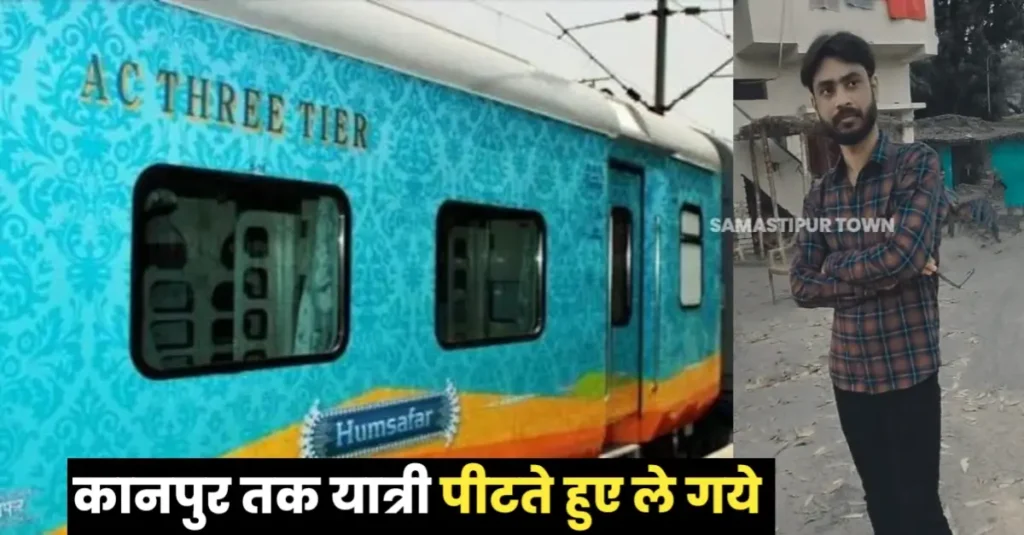 चलती ट्रेन में छेड़छाड़ का आरोप लगाकर कोच अटेंडेंट की पीट-पीटकर ह'त्या, दोनों पक्षों ने की शिकायत 1 20240913 200827