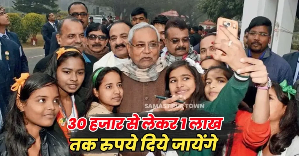 रेलवे- 30 हजार, BPSC PT- 50 हजार और UPSC PT पास करने पर 1 लाख, छात्रों के लिए बिहार सरकार की महत्वपूर्ण योजना 1 20240925 073243