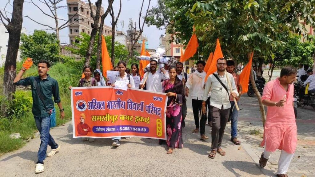 समस्तीपुर वीमेंस कॉलेज में पीजी की पढ़ाई के लिए ABVP ने निकाला आक्रोश मार्च 1 FB IMG 1725361102043
