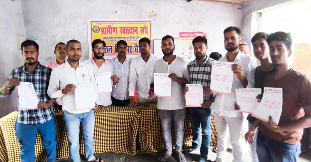 ग्रामीण रक्तदान संघ ने बैठक आयोजित कर संगठन का किया विस्तार 1 IMG 20240902 WA0030