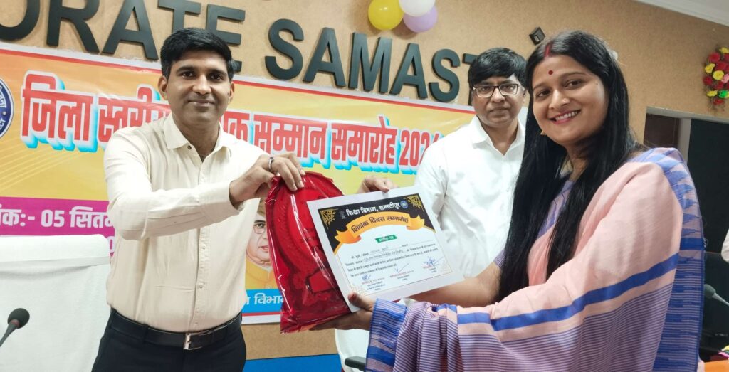 समस्तीपुर समाहरणालय सभाकक्ष में जिला स्तरीय शिक्षक सम्मान समारोह का आयोजन 1 IMG 20240905 WA0154