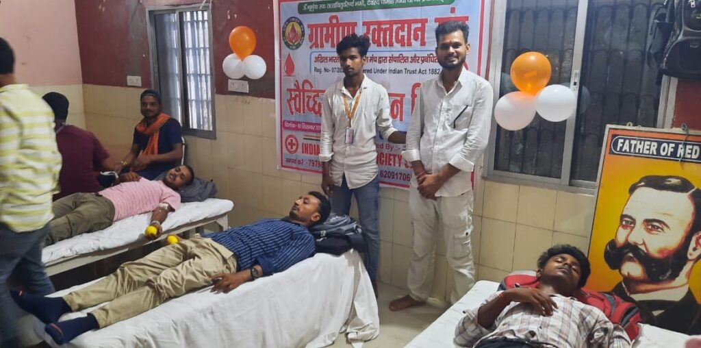 ग्रामीण रक्तदान संघ के द्वारा आयोजित किया गया रक्तदान शिविर 1 IMG 20240910 WA0003