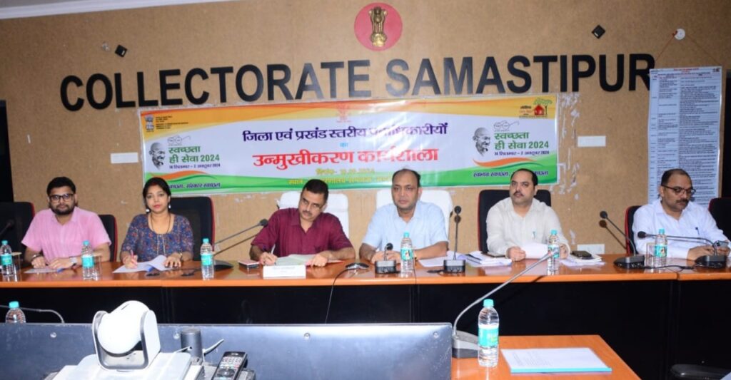 समस्तीपुर में 14 सितंबर से 2 अक्टूबर तक स्वच्छता को लेकर चलेगा विशेष अभियान 1 IMG 20240910 WA0090