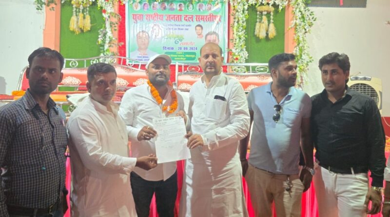 विधानसभा चुनाव के मद्देनजर समस्तीपुर युवा राजद का किया गया संगठन विस्तार 1 IMG 20240920 WA0121