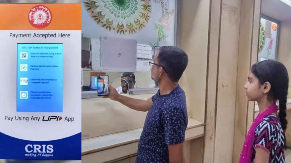 समस्तीपुर रेल मंडल के मुख्य स्टेशन डायनामिक QR कोड से हुए लैस, Ticket के लिए खुले पैसे की परेशानी से मिला छुटकारा 1 InCollage 20240913 191034000