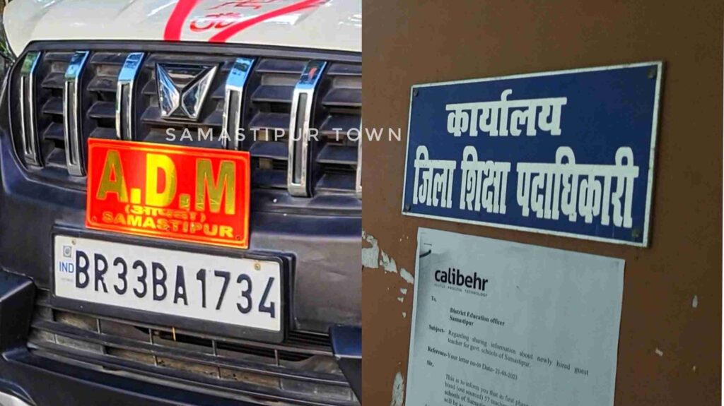 समस्तीपुर ADM की जांच में संदिग्ध शिक्षकों का खुलासा; विद्यालय में योगदान नहीं, लेकिन ई-शिक्षा कोष पोर्टल पर नाम 1 InCollage 20240919 224318377