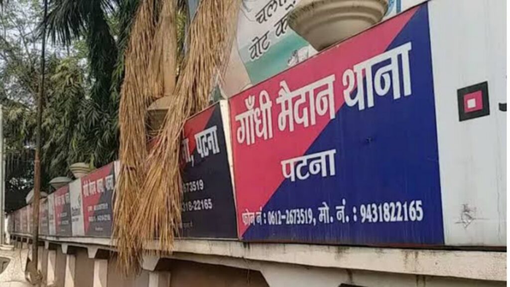 ASI ने चलाई गोली या फिर हुई भूल? पटना के गांधी मैदान थाने के भीतर फायरिंग से हड़कंप 1 Picsart 24 09 12 09 10 19 487