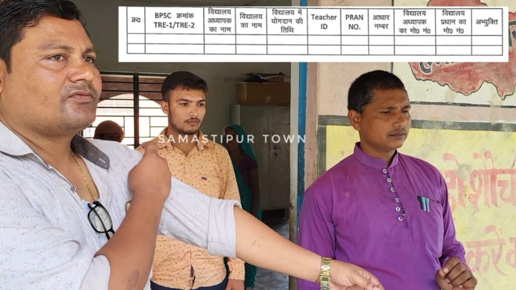 शिक्षक फर्जीवाड़ा : विभूतिपुर के सभी BPSC शिक्षकों का विवरण ADM ने दो दिनों में मांगा, सभी HM को भेजा पत्र 1 Picsart 24 09 14 08 14 00 822