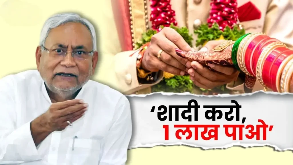 जातीय बेड़ियों को तोड़ इंटरकास्ट मैरिज करने पर 1 लाख दे रही बिहार सरकार, समस्तीपुर में 26 जोड़े उठा चुके हैं इस योजना का लाभ 1 Picsart 24 09 23 17 13 13 878