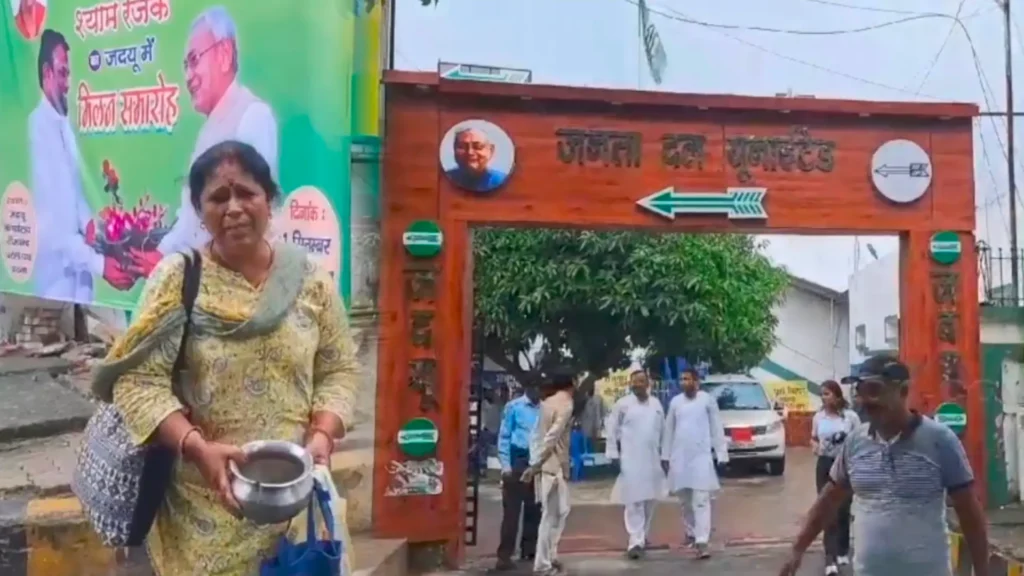 शिक्षक दिवस पर हाथ में कटोरा लेकर JDU कार्यालय के सामने टीचरों का प्रदर्शन, बोले- वेतनमान डाल दो सरकार 1 Screenshot 20240905 140450