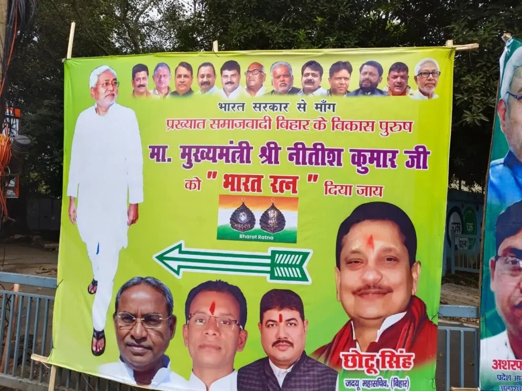 मुख्यमंत्री नीतीश कुमार को मिले भारत रत्न; पटना में लगे पोस्टर, इस जदयू नेता ने की मांग 1 20241005 132300