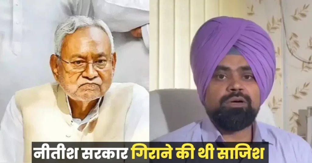 विधायकों को मंत्री पद से लेकर कैश का ऑफर, बिहार की नीतीश कुमार सरकार को गिराने के लिए हवाला डील, फ्लोर टेस्ट का प्लान EOU ने पकड़ा 1 20241007 165541