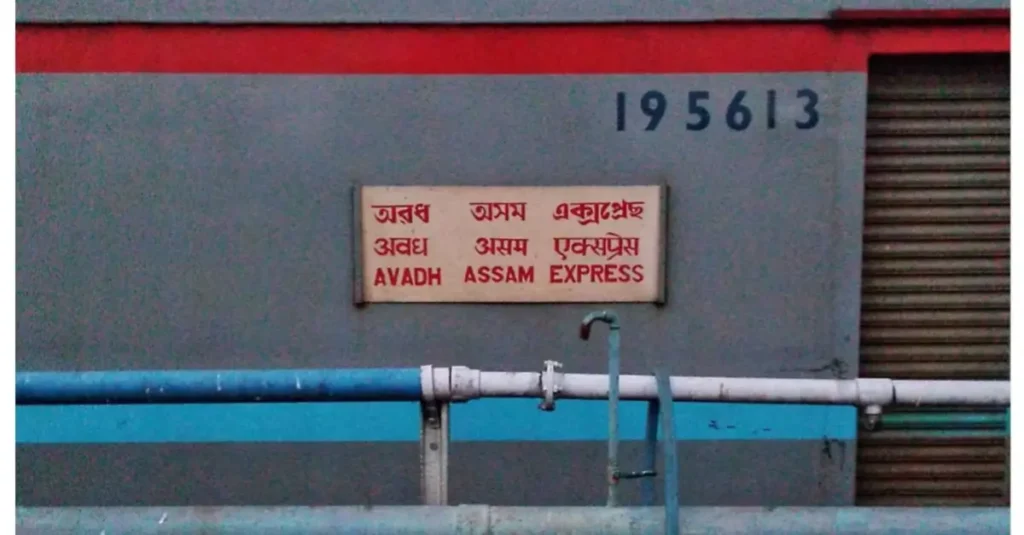 बिहार: अवध असम एक्सप्रेस ट्रेन में बम की अफवाह से मची भगदड़, दो यात्री घायल 1 20241030 173815