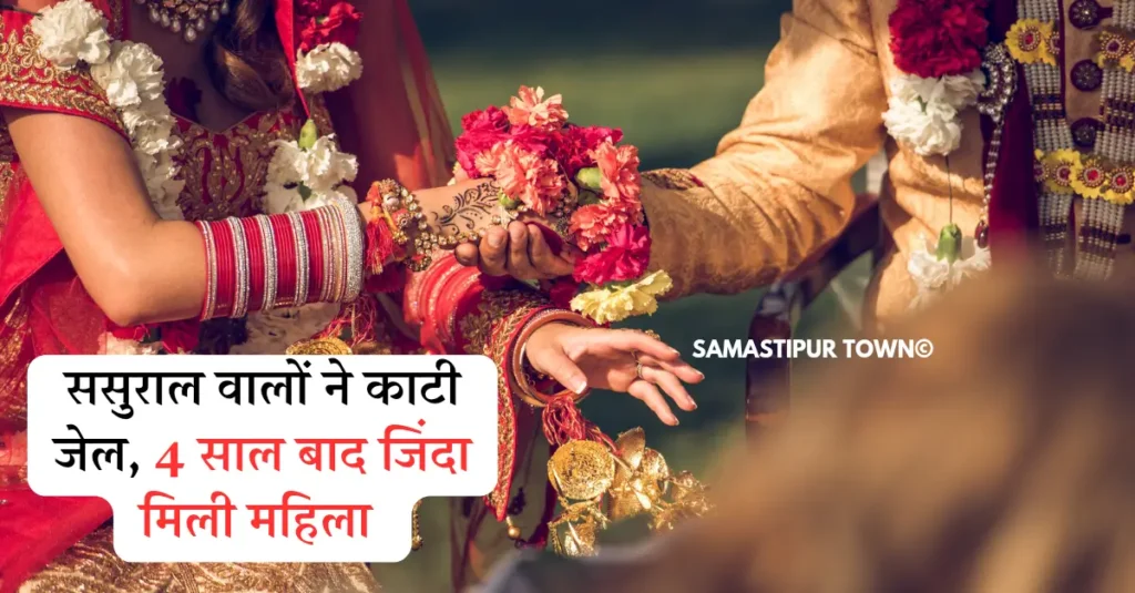 4 saal bad jinda mili patni 20241019 070459 0000