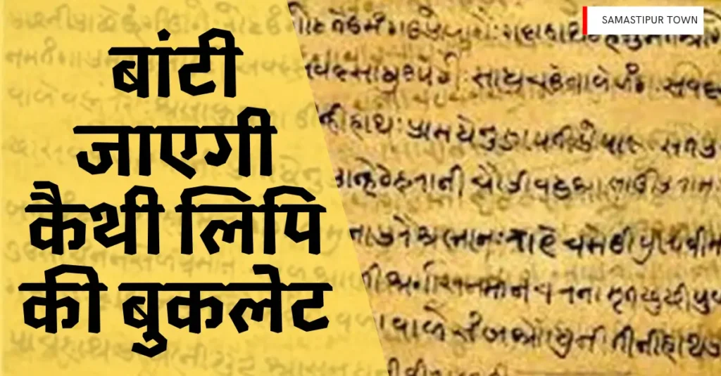 भूमि सर्वे का काम होगा और भी आसान, नीतीश सरकार ने दे दिया नया आदेश; आप भी पढ़ लें 1 Design 20241016 060037 0000