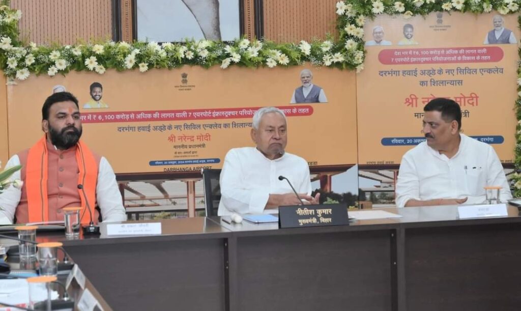 CM ने कहा- "उत्तर बिहार का तेज होगा विकास", दरभंगा एयरपोर्ट के टर्मिनल भवन और सिविल एन्क्लेव के लिए PM का जताया आभार 1 FB IMG 1729436307856