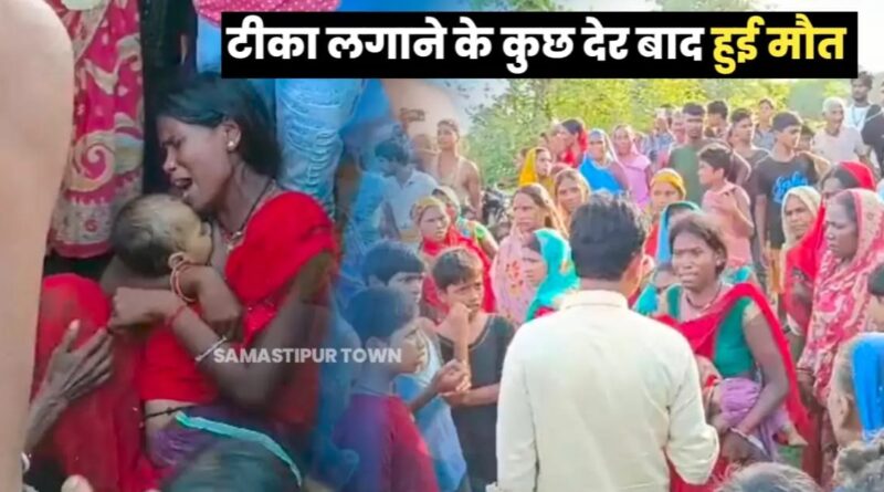 टीका लगने के आधे घंटे बाद ही 9 महीने के बच्चे की मौत, परिजनों ने आंगनबाड़ी केंद्र पर किया हंगामा 1 IMG 20241004 WA0057