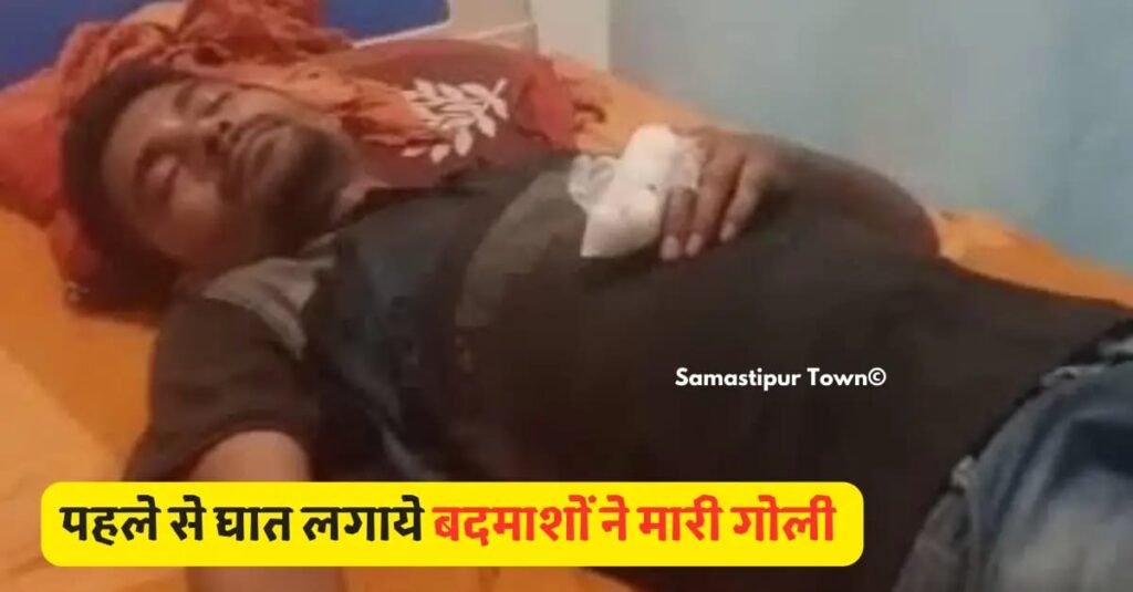 मोबाइल रिपेयरिंग की दुकान चलाने वाले युवक को बदमाशों ने मारी गोली, DMCH रेफर 1 IMG 20241022 WA0137