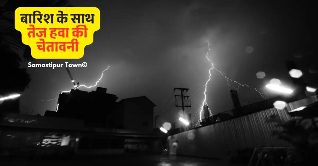 हवा की रफ्तार होगी 120, बिहार-झारखंड में भी भारी बारिश के आसार; ओडिशा में टकराने वाला है दाना चक्रवात 1 IMG 20241023 WA0002