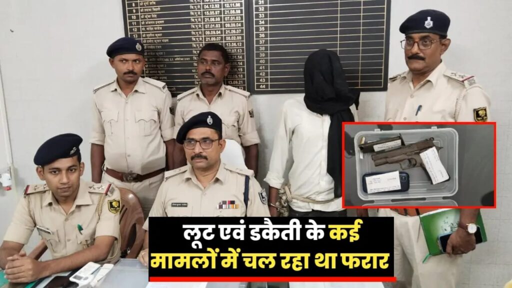 एक ही दिन सिलसिलेवार लूट की चार घटनाओं को अंजाम देने वाले गिरोह का मुख्य अपराधी गिरफ्तार, 25 हजार का था इनामी 1 IMG 20241031 WA0036