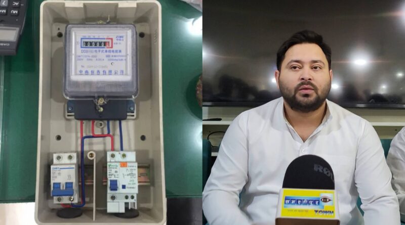 स्मार्ट मीटर प्रक्रिया के दौरान तेजस्वी यादव सरकार में थे, तब क्यों नहीं बोले, JDU का पलटवार... 1 InCollage 20241001 214459807